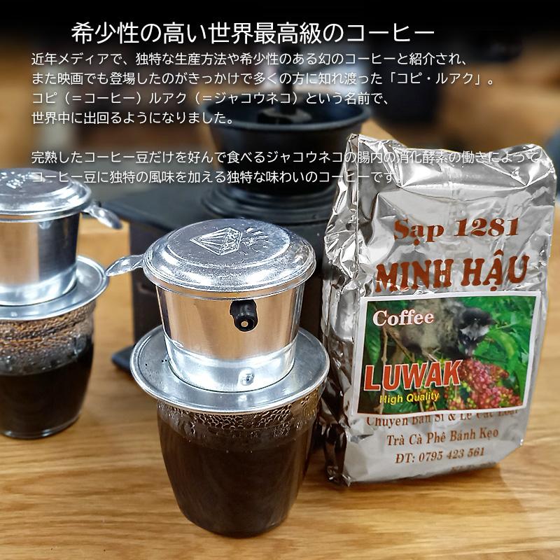 ジャコウネココーヒー コピルアク アラビカ種 コーヒー 豆 珈琲 希少