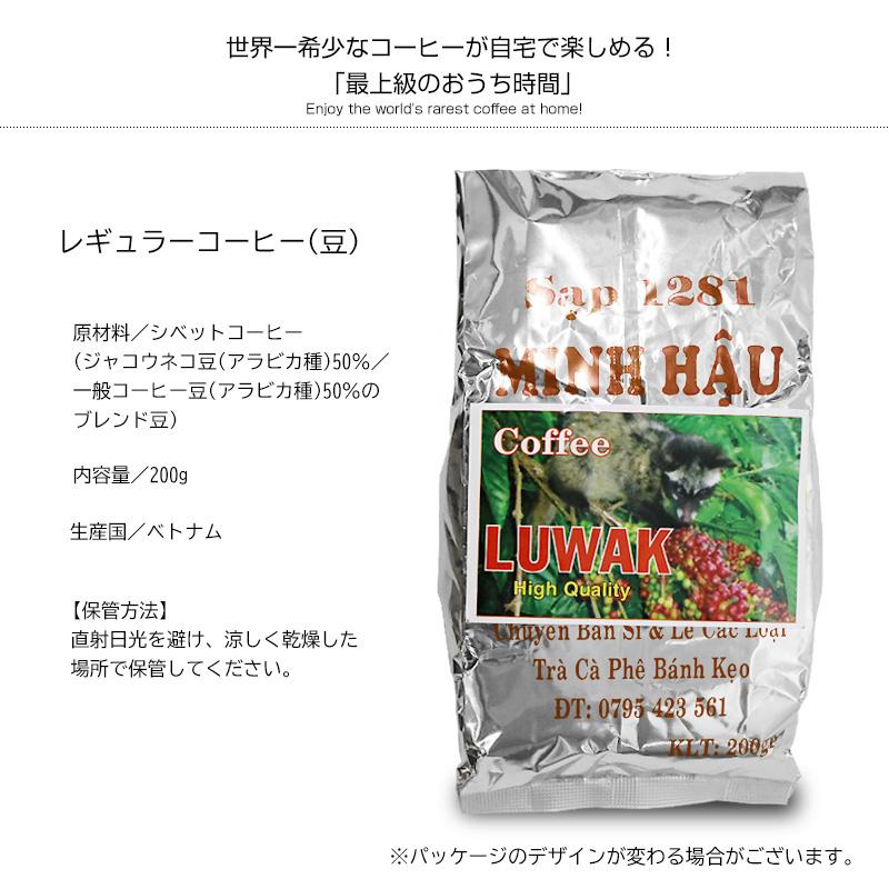 ジャコウネココーヒー コピルアク アラビカ種 コーヒー 豆 珈琲 希少