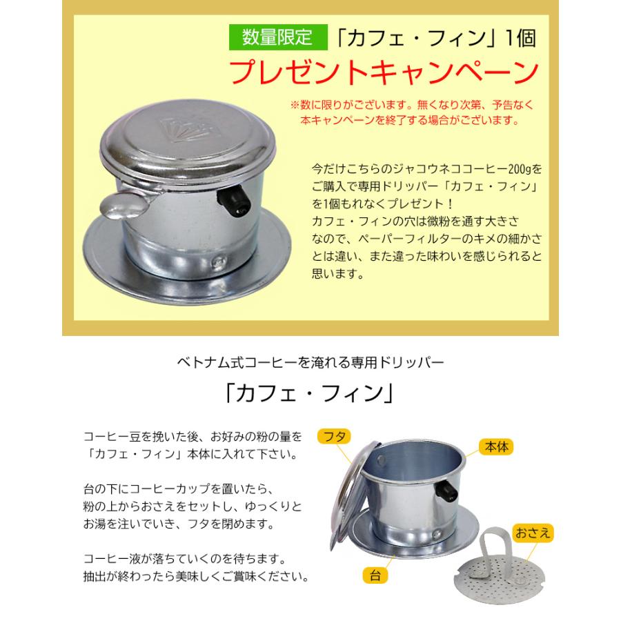 ジャコウネココーヒー コピ・ルアク アラビカ種 カペ・アラミド