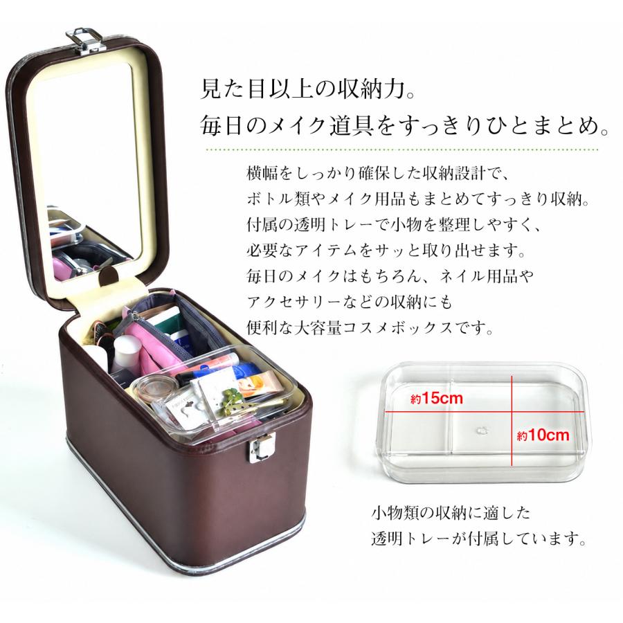 コスメボックス メイクボックス トレンケース 鏡付き 可動式ミラー