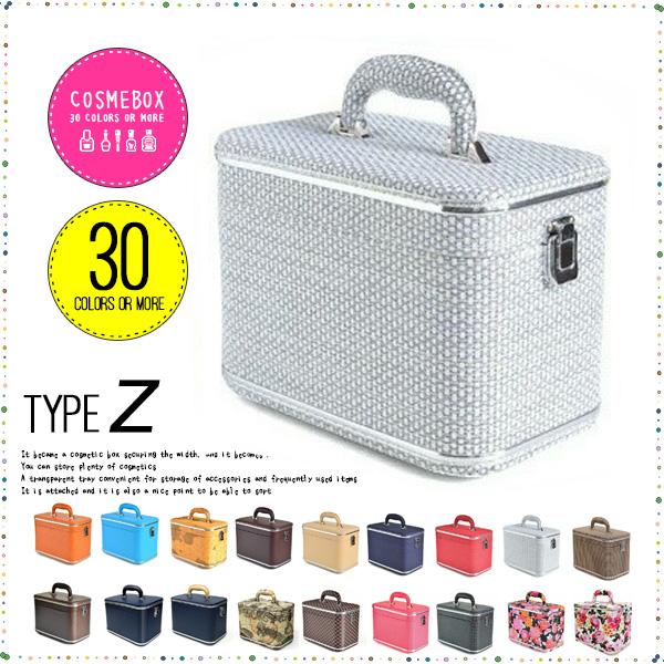 コスメボックス  #x+ メイクボックス トレンケース トレンチケース 鏡付き 収納ケース【e-do】 | 