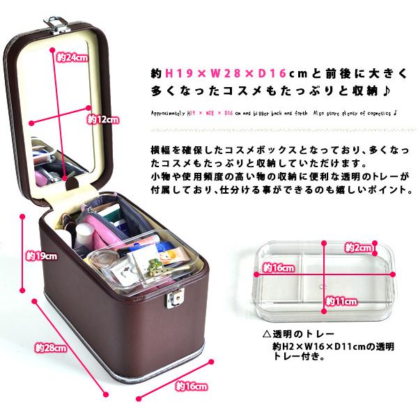 コスメボックス  #x+ メイクボックス トレンケース トレンチケース 鏡付き 収納ケース【e-do】 |  | 02