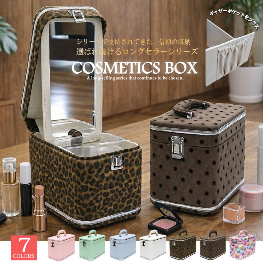 メイクボックス 鏡付き コスメボックス ミラー可動 大容量 化粧