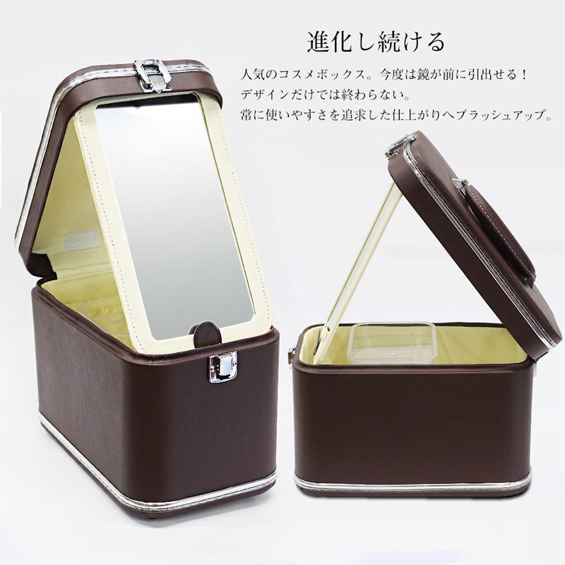 コスメボックス (Z) メイクボックス トレンケース 鏡付き 収納ケース