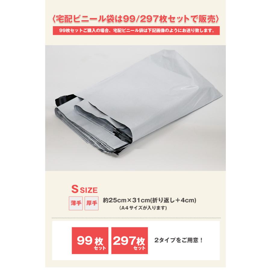 宅配ビニール袋 【297枚セット】A4 配送用 配送袋 梱包用 ワンタッチ