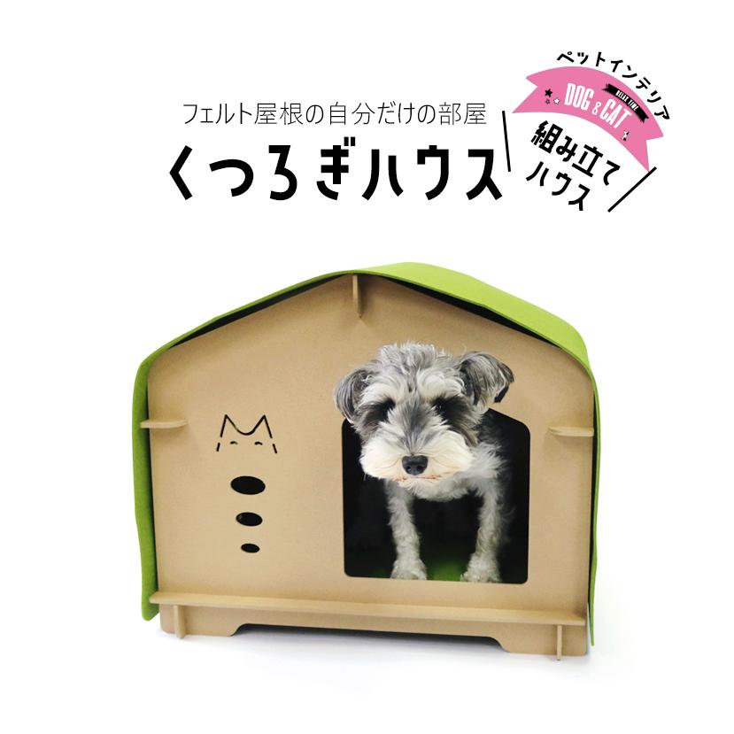 犬用 犬 木製 ハウス ペットハウス ペット 室内用 犬小屋 室内 屋根