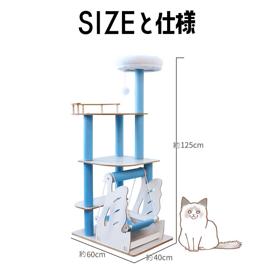 キャットタワー 据え置き 木製 猫 爪とぎ ペット スワン ゆりかご 約