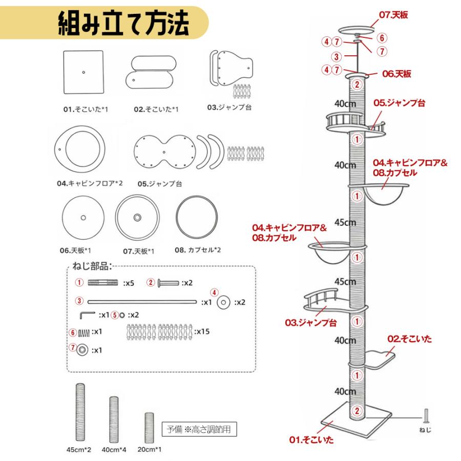 値下げしました！キャットタワー 取付説明書付き 本決算セール】キャットタワー 突っ張り スリム 木製 猫タワー 大型
