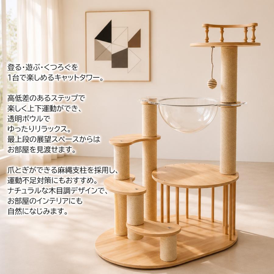キャットタワー 木製 宇宙船 大型 スリム 猫タワー 据え置き 爪とぎ