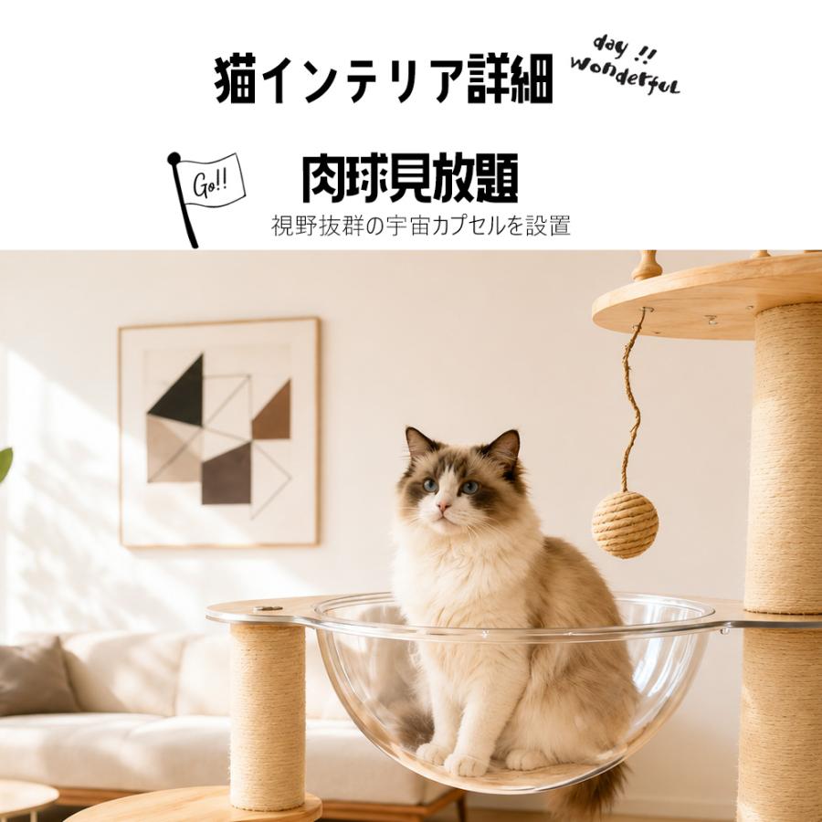 キャットタワー 木製 宇宙船 大型 スリム 猫タワー 据え置き 爪とぎ