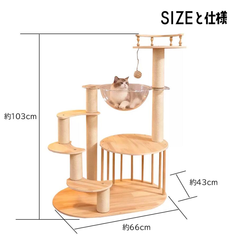 キャットタワー 木製 宇宙船 大型 スリム 猫タワー 据え置き 爪とぎ