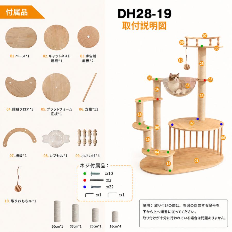 キャットタワー 木製 宇宙船 大型 スリム 猫タワー 据え置き 爪とぎ