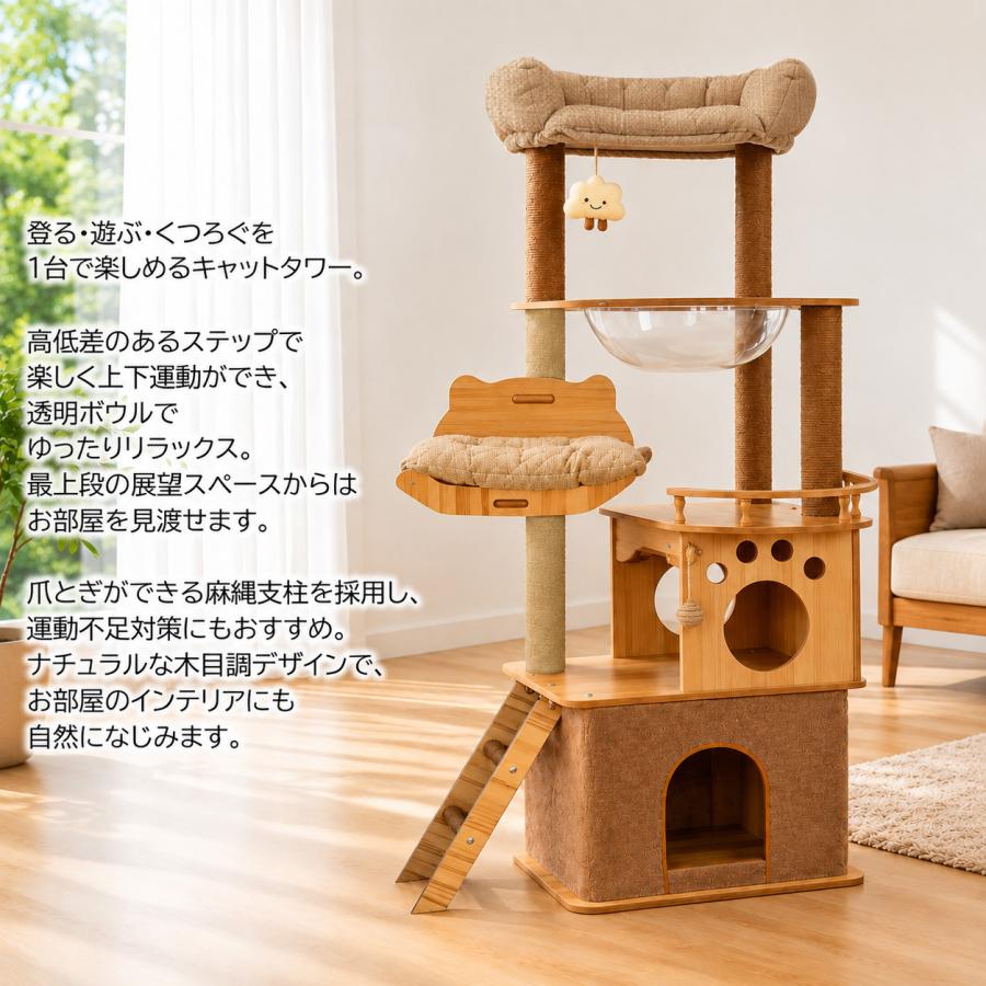 キャットタワー 木製 宇宙船 大型 スリム 猫タワー 据え置き 爪とぎ