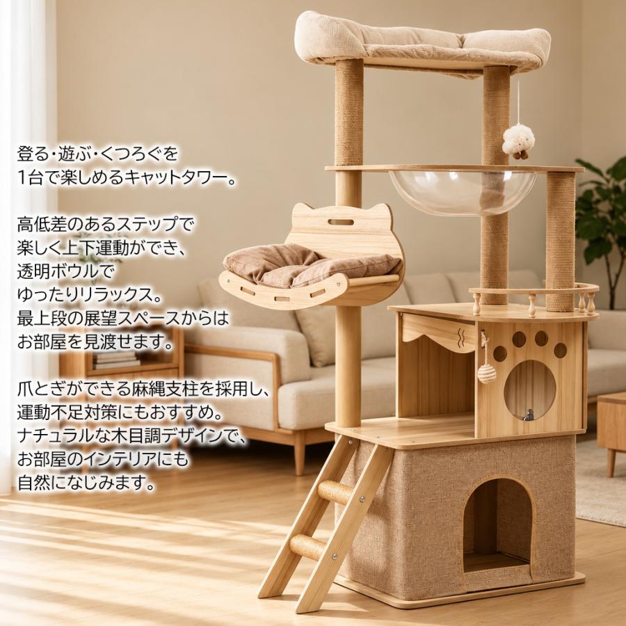 キャットタワー 木製 宇宙船 大型 スリム 猫タワー 据え置き 爪とぎ