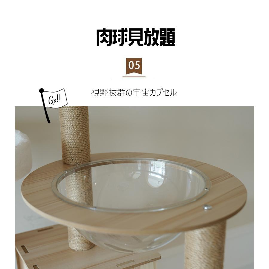 キャットタワー 木製 宇宙船 大型 スリム 猫タワー 据え置き 爪
