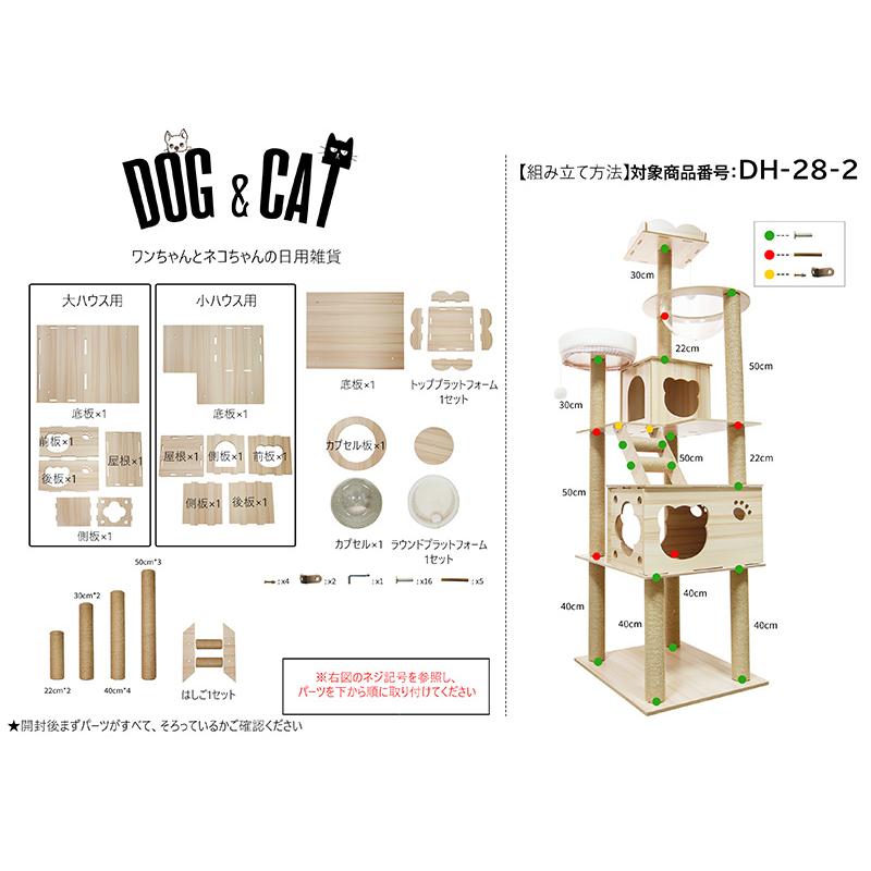 キャットタワー 木製 宇宙船 大型 スリム 猫タワー 据え置き 爪とぎ タワー 多頭飼い 安定 高さ185cm 【DH-28-2】【e-do】の画像