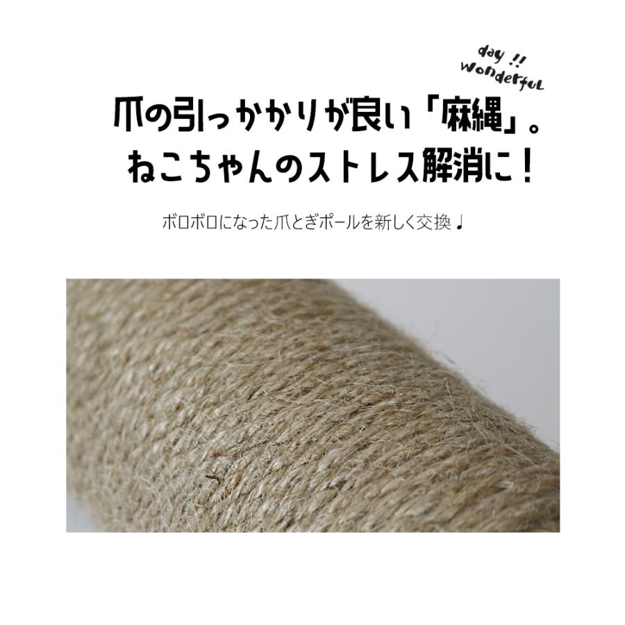 猫 ネコ 爪とぎ 爪研ぎ 爪とぎポール 約30cm 交換支柱 麻縄巻き 支柱 