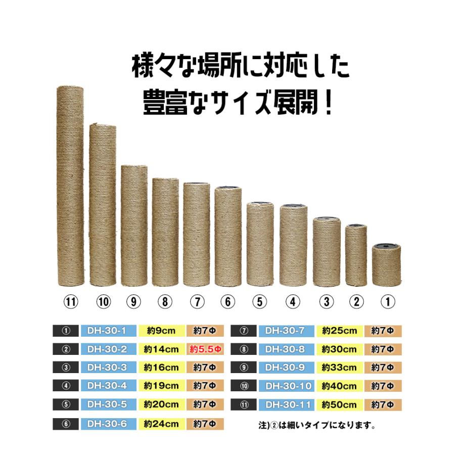 猫 ネコ 爪とぎ 爪研ぎ 爪とぎポール 約30cm 交換支柱 麻縄巻き 支柱 