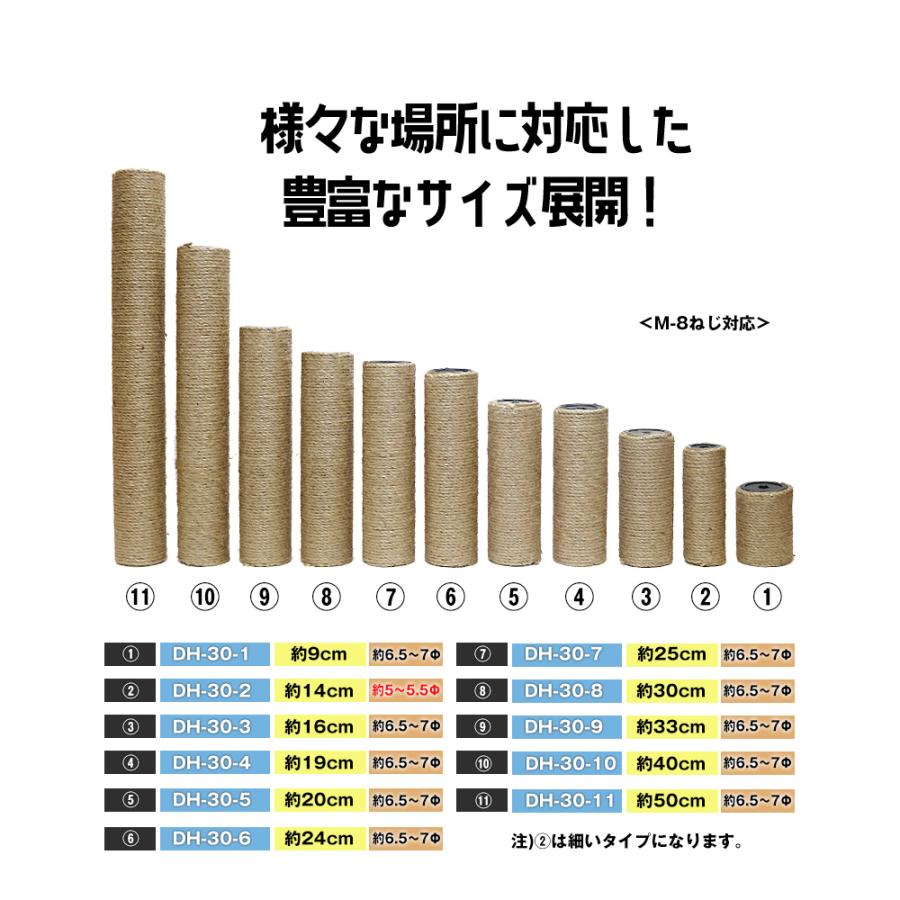 猫 ネコ 爪とぎ 爪研ぎ 爪とぎポール 約30cm 交換支柱 麻縄巻き 支柱 