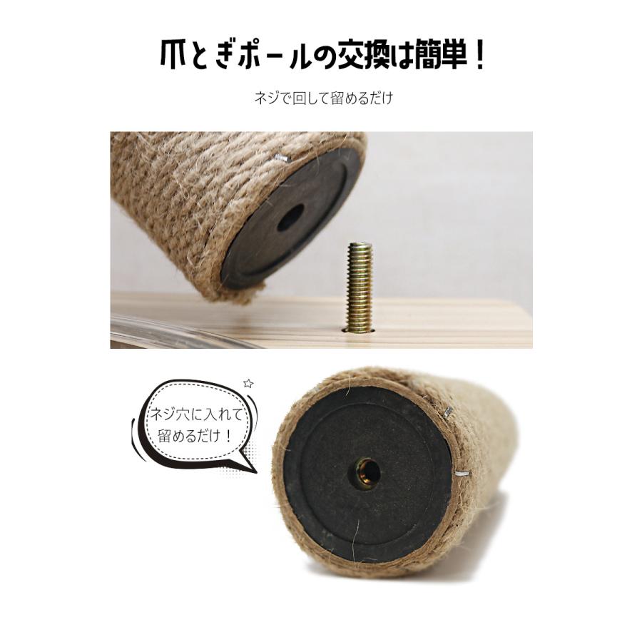 猫 ネコ 爪とぎ 爪研ぎ 爪とぎポール 約33cm 交換支柱 麻縄巻き 支柱