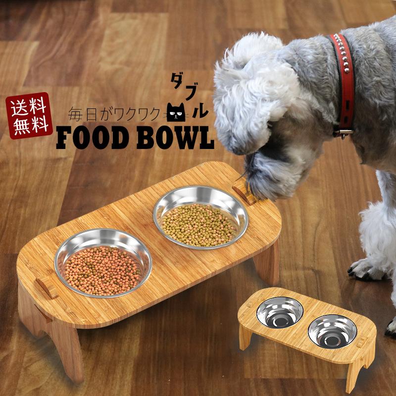 フードボウル 高さがある ペット食器台 15°斜め ペット 食器 犬用 食器