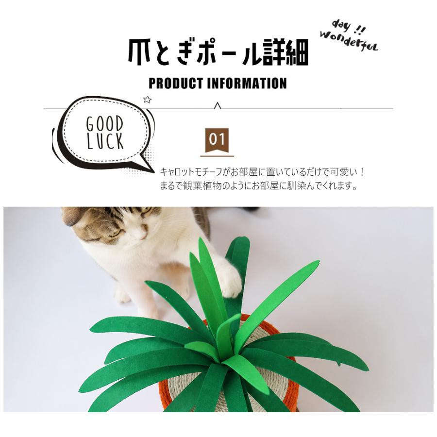 爪とぎポール キャロット 猫 爪とぎ 極太 麻縄巻き 据え置き 木製