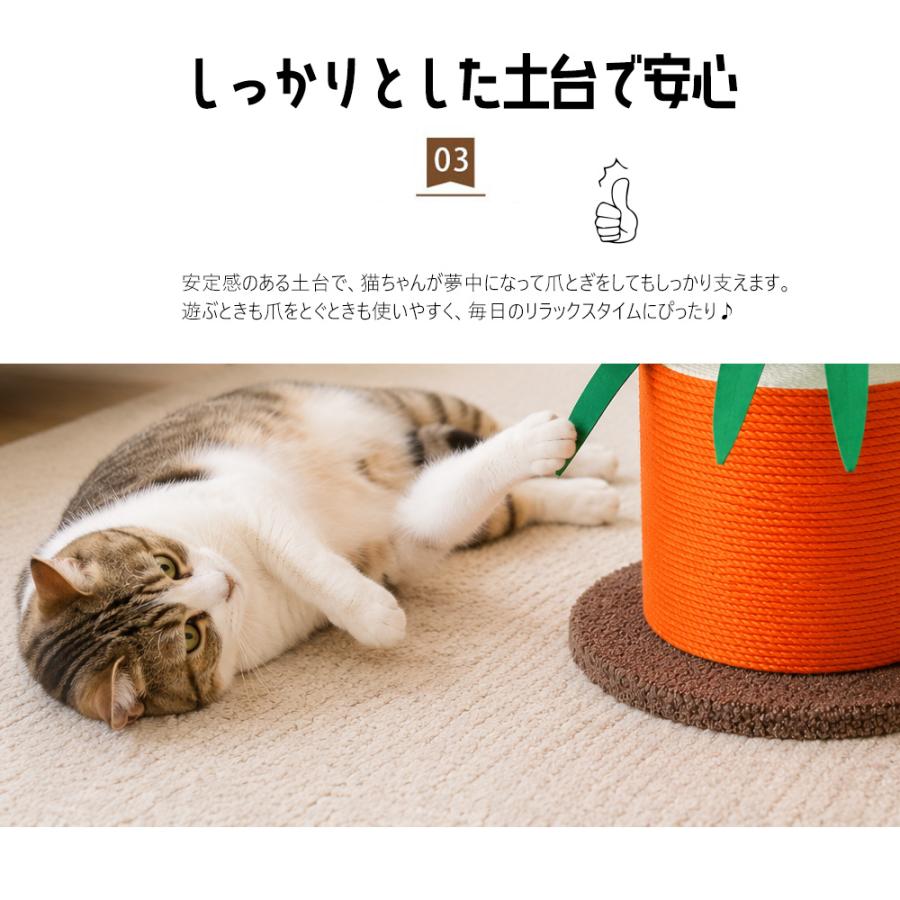 爪とぎポール キャロット 猫 爪とぎ 極太 ポール 麻縄巻き 据え置き
