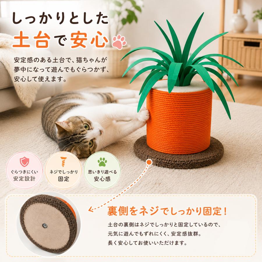 爪とぎポール キャロット 猫 爪とぎ 極太 麻縄巻き 据え置き 木製