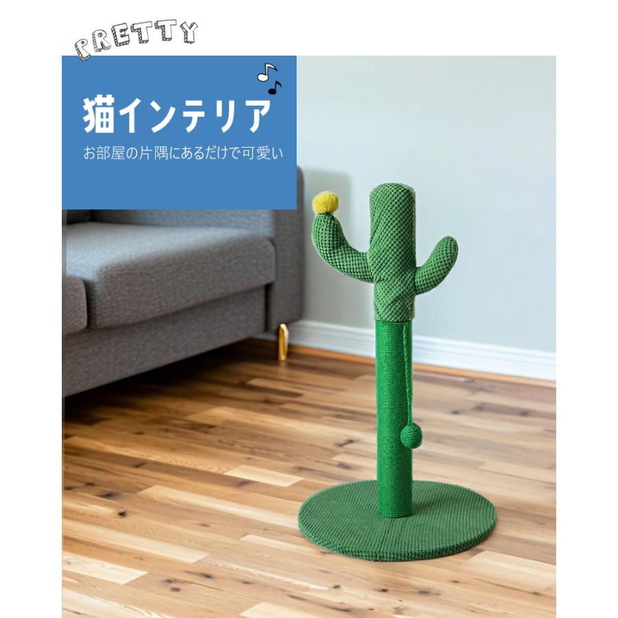 爪とぎポール サボテン 猫 爪とぎ ポール 麻縄巻き 約67.5cm 据え置き
