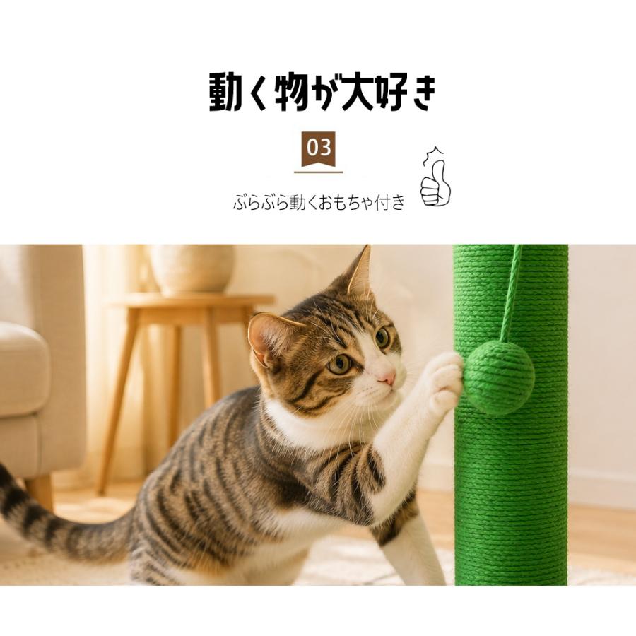 爪とぎポール サボテン 猫 爪とぎ ポール 麻縄巻き 据え置き 木製