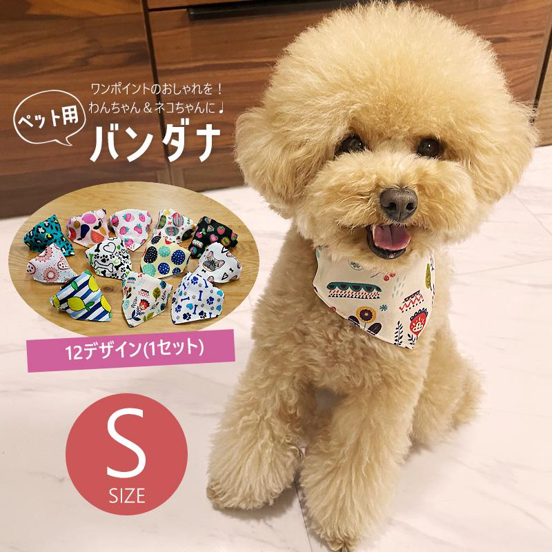 ペット用 バンダナ 首飾り 犬 夏 猫 服 キャット ドッグ スカーフ