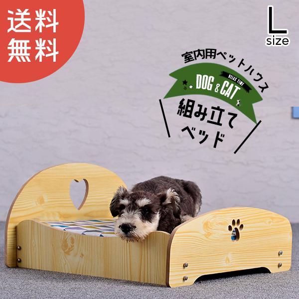 赤字覚悟の大還元SALE 犬 ベッド ペットベッド クッション Lサイズ ペット 小型犬 中型犬 ふわふわ オールシーズン かわいい【DH-4-L】【e-do】 | 