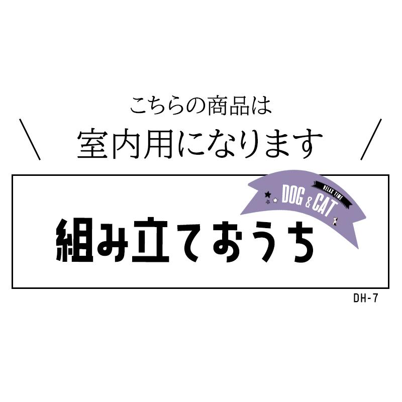 犬用 犬 木製 ハウス ペットハウス Lサイズ ペット 室内用 犬小屋 室内 屋根付き オールシーズン 【DH-7-L】【e-do】 |  | 01