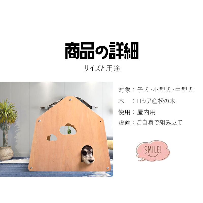 本決算セール】犬用 犬 木製 ハウス ペットハウス Mサイズ ペット 室内