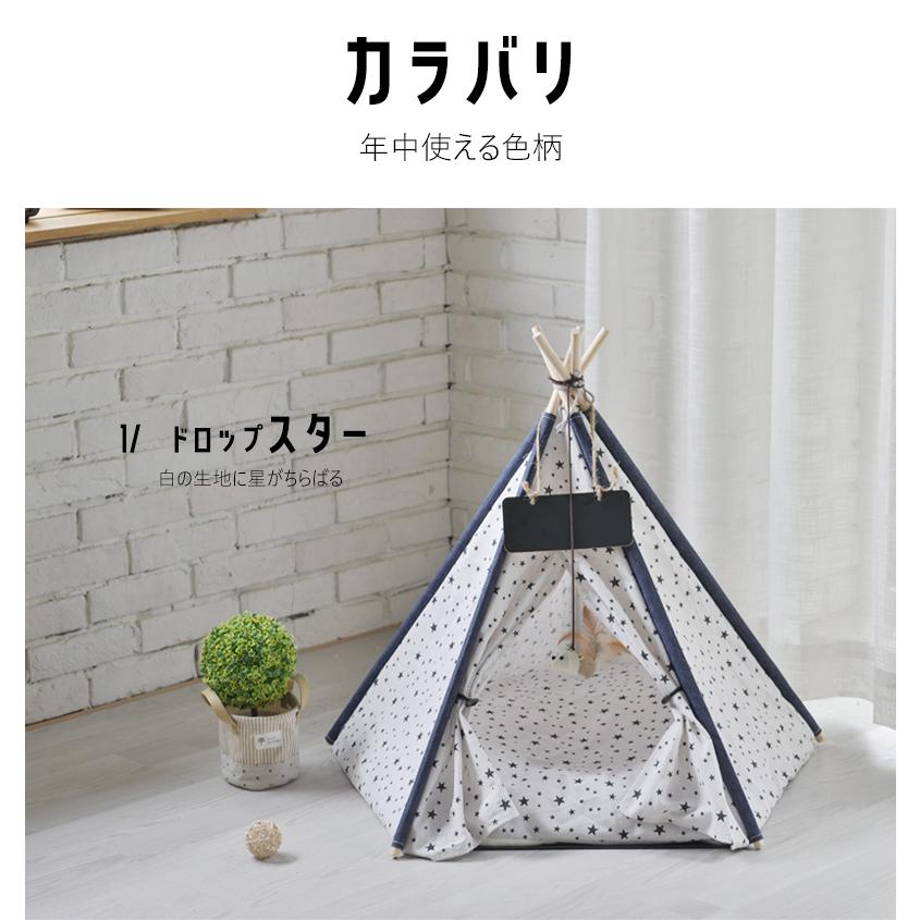 Horn Please MADE（ホーンプリーズメイド）PETテントハウス Horn