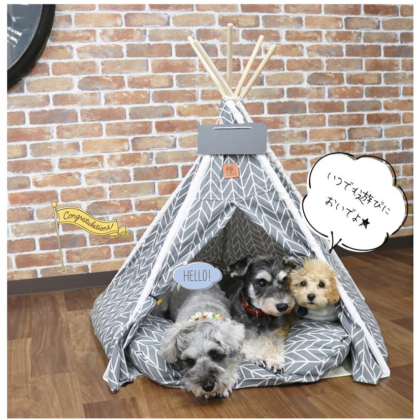 ティピーテント（犬用） ティピーテント 犬用テント 猫用テント テント ペットハウス