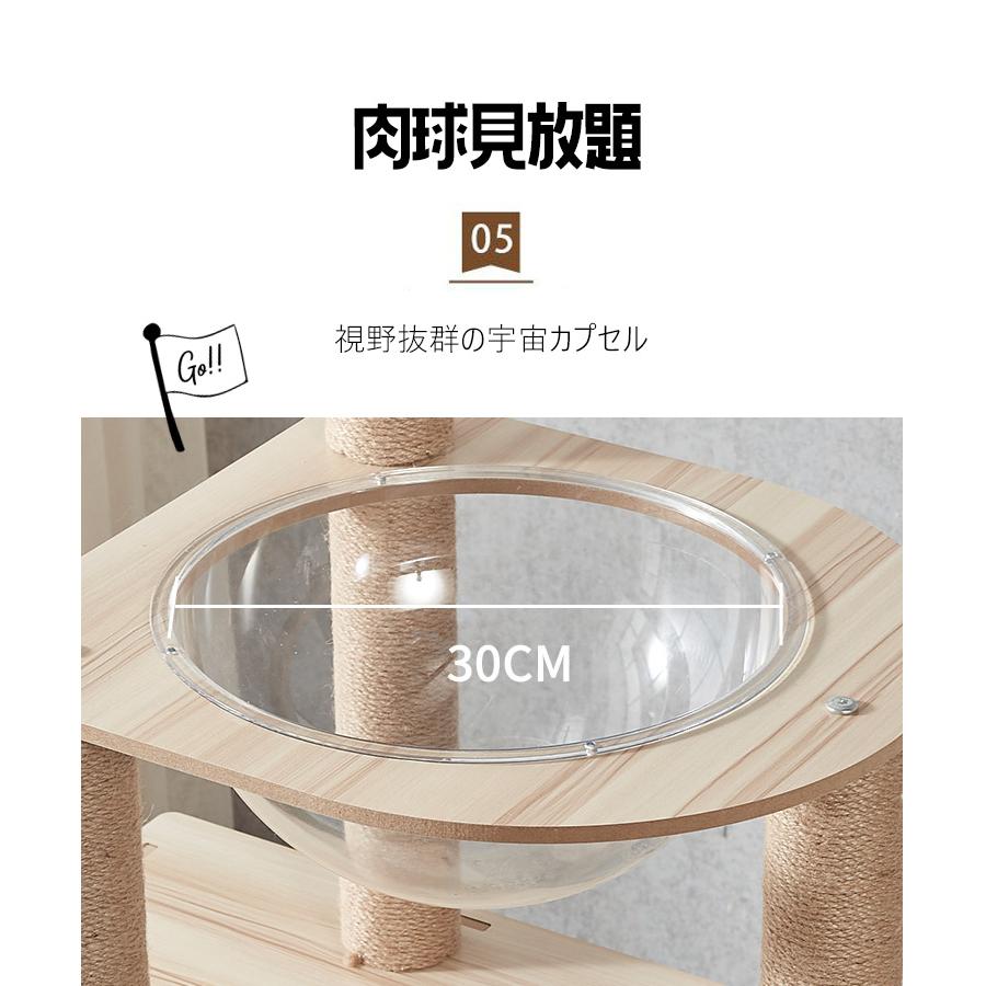 BTM キャットタワー 猫タワー 据え置き型 宇宙船 麻紐 爪とぎ ベージュ BTM キャットタワー 据え置き おしゃれ 爪とぎボール 透明宇宙船