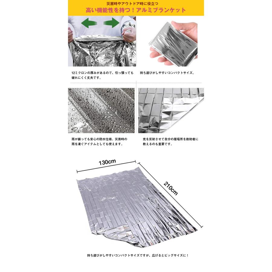 防災 アルミブランケット サバイバルシート エマージェンシーシート 6枚 保温シート 防寒 災害用 災害対策 防災用品 災害対策 地震対策 避難用品 遭難 【eb6】 |  | 02