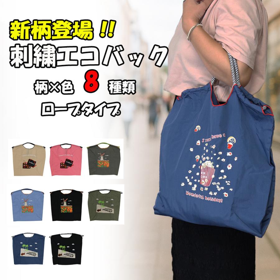 【新色】刺繍 エコバッグ トートバッグ 折りたたみ 肩掛け 巾着 生活防水 コンパクト 軽量 おしゃれ ショッピングバッグ マイバッグ お買い物 レジ袋【ecobag】 | 
