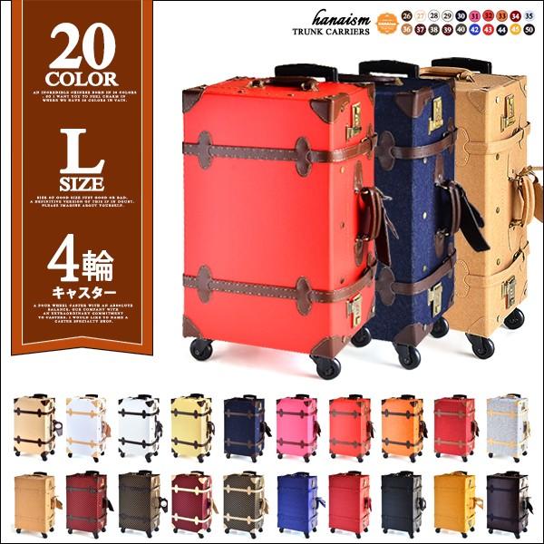 キャリーケース トランク スーツケース Lサイズ 中型 Hanaism 4輪 芸能人愛用
