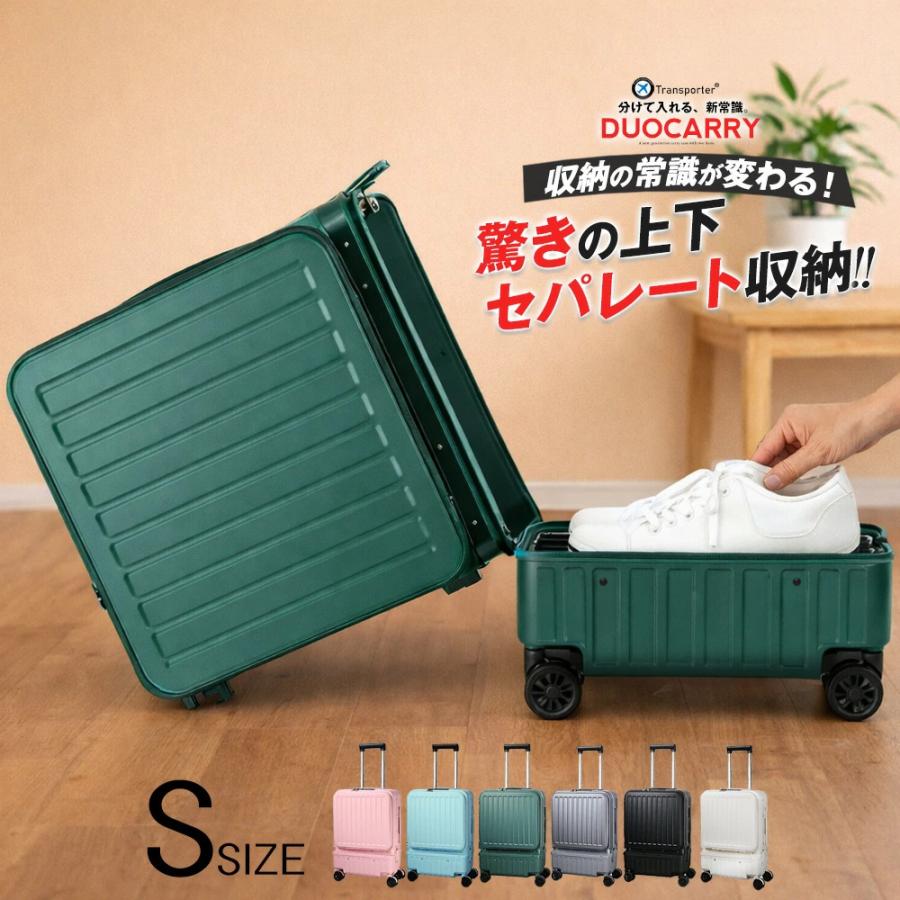 Transporter（トランスポーター） スーツケース 機内持ち込み フロント
