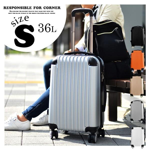 スーツケース キャリーケース [hj2]  旅行かばん 機内持ち込み 超軽量 Sサイズ ハードケース【e-do】｜e-do-net