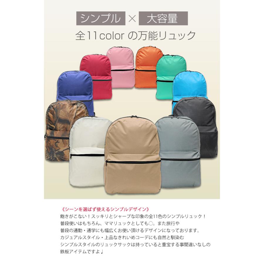 リュックサック シンプル バックパック デイバッグ 軽量 生活防水 カジュアルバッグ 通学 通勤 バック  【hr-1】【e-do】 |  | 01
