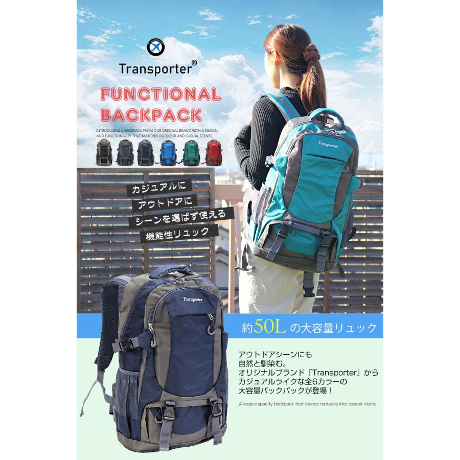 リュックサック 大容量 バックパック 50L デイバッグ 軽量 カジュアルバッグ カバン バック 通学 通勤 Transporter【ja-4】【e-do】 |  | 01
