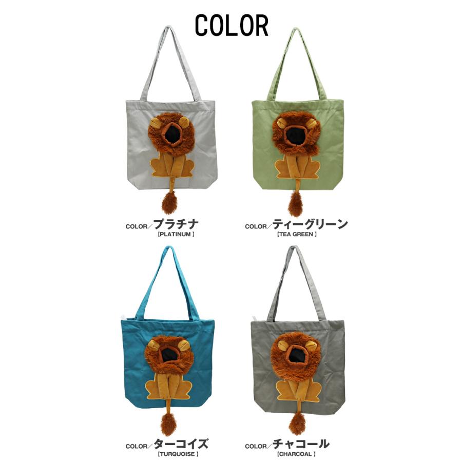 ペット トートバッグ キャリーバッグ XLサイズ ライオンデザイン 犬 猫 お散歩用 軽量 かわいい 大きめ 手提げバッグ メール便 送料無料【KB-XL】【e-do】 |  | 04