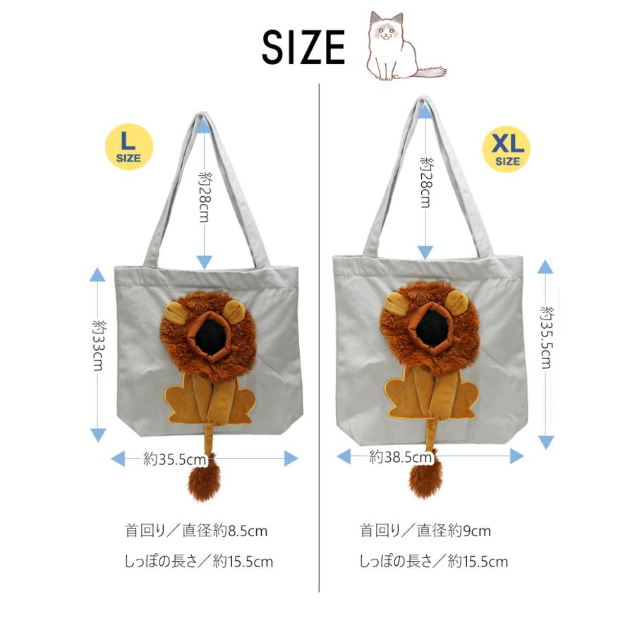 ペット トートバッグ キャリーバッグ XLサイズ ライオンデザイン 犬 猫 お散歩用 軽量 かわいい 大きめ 手提げバッグ メール便 送料無料【KB-XL】【e-do】 |  | 05