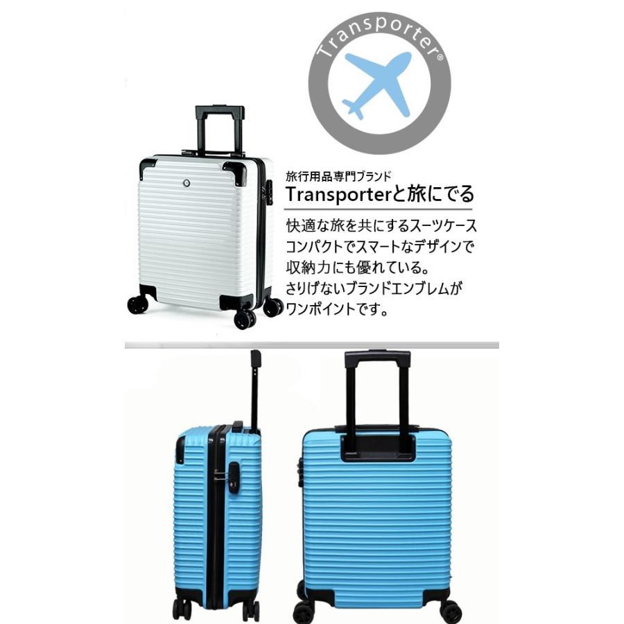 スーツケース SSサイズ 機内持ち込み TSAロック キャリーケース 耐衝撃 アルミ補強 小型 ビジネス 出張 Transporter 正規品 LC【e-do】 | Transporter | 01
