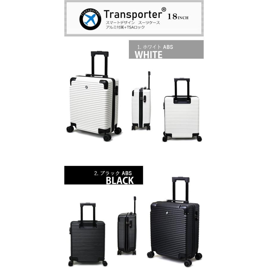 スーツケース SSサイズ 機内持ち込み TSAロック キャリーケース 耐衝撃 アルミ補強 小型 ビジネス 出張 Transporter 正規品 LC【e-do】 | Transporter | 06
