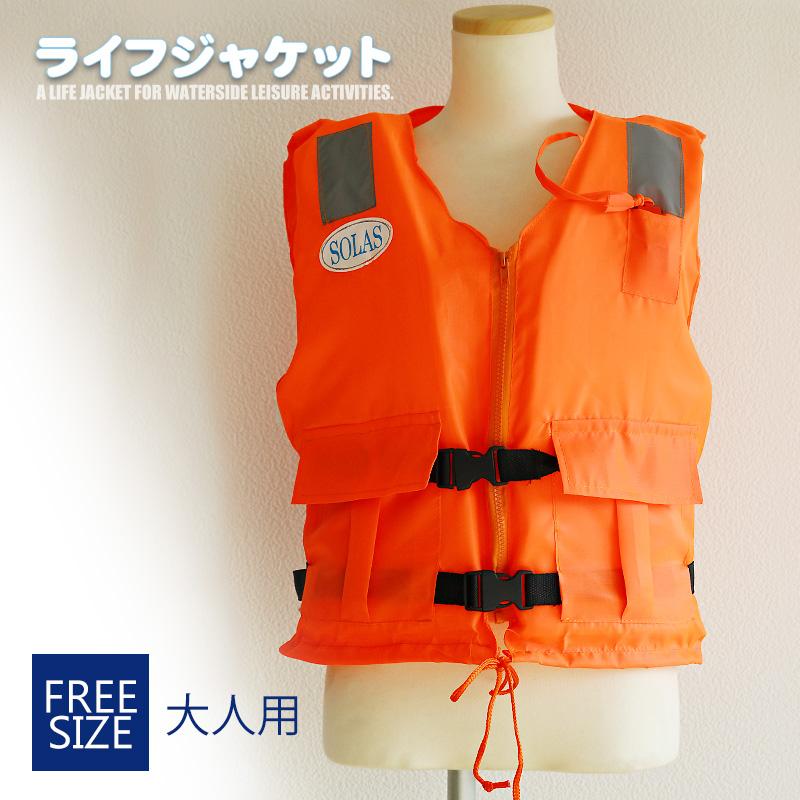 ライフジャケット 大人用 ライフベスト マリンスポーツ 男女兼用