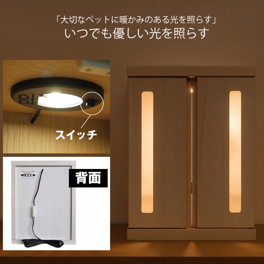 ペット仏壇 仏壇 LED ライト メモリアルボックス 木製 日本製 犬 猫 ペット 供養 送料無料 ※北海道、沖縄県、離島を除く 【memorialbox02】【ロジ発送】_5